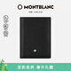 萬(wàn)寶龍（MONTBLANC）MONTBLANC男士黑色皮質(zhì)小錢(qián)包名片夾130321禮物