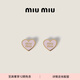MiuMiu【禮物】繆繆女士金屬心形耳飾耳釘飾品 金色/雪花石膏粉色