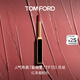 TOM FORD極細管TF口紅151紅茶煙棕色 唇膏細膩緞光化妝品生日禮物女