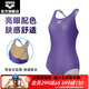 阿瑞娜（arena）健身系列女士泳衣溫泉柔軟面料連體無(wú)袖三角游泳衣 紫色（PPL） L
