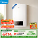 美的（Midea）全預混冷凝超一級能效低噪環(huán)保燃氣壁掛爐天然氣供暖 地暖暖氣片采暖鍋爐熱水器LL1GBQ28-MQGⅠ