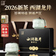 西湖工夫【2026新茶上市】西湖龍井明前特級獅峰山茶葉禮盒250g春茶送長(cháng)輩