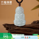 六福珠寶 翡翠觀(guān)音吊墜男女款玉掛墜配頸繩 總重約6.02克