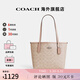 蔻馳（COACH） 官方授權 CITY 23經(jīng)典雙C標志印花女士單肩手提包托特包女包 沙黃色/灰褐色CU759SVPWH