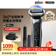 博朗（BRAUN）朱一龍同款7系Pro+配鼻毛器整機德國進(jìn)口往復式剃須刀電動(dòng)多功能送男朋友老公生日