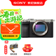 索尼（SONY） Alpha 7C II全畫(huà)幅微單相機  AI智能芯 A7CM2 A7C2 A7C二代 銀色單機 官方標配