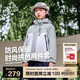 伯希和（Pelliot）戶(hù)外兒童三合一男女春夏沖鋒夾克防水防風(fēng)外套衣服13345137綠140