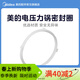 美的密封圈原裝4卡扣壓力鍋密封圈MY-CS5028P電壓力鍋密封圈硅膠圈 電壓力鍋4卡扣密封圈原裝MY-CS6022