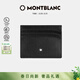 萬(wàn)寶龍MONTBLANC 大班系列6信用卡袋牛皮男士皮夾卡夾106653 禮物