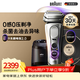 博朗9系巔峰版2.0清潔護理中心電動(dòng)剃須刀整機德國進(jìn)口往復式禮盒款送男朋友老公生日