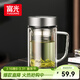 富光高硼硅玻璃杯大容量帶茶隔水杯便攜帶把辦公泡茶杯子辦公杯子