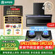 容聲油煙機家用頂側雙吸變頻抽油煙機燃氣灶套裝兩件套27m3大吸力CXW-300+Q37R1+JZY-RLBD10Y液化氣