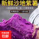 寧夏紫羅蘭紫薯正宗沙地紫薯新鮮紫心紅薯蜜薯地瓜減脂蔬菜健康 帶箱紫薯5斤