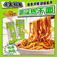 骉祥正宗武漢熱干面整箱帶調料包早餐夜宵方便面條拌面掛面堿水面袋裝 10包【面+芝麻醬+調味汁+辣椒油+酸豆角】