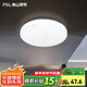 FSL 佛山照明LED微波雷達感應吸頂燈人體感應過(guò)道陽(yáng)臺車(chē)庫替換聲光控 微波感應燈18W白光(全亮-全滅)