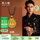 周六福黃景瑜同款黃金吊墜金龍福運圓滿(mǎn)A0415060黑繩約10.96g生日禮物