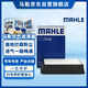馬勒（MAHLE）空氣濾芯濾清器空氣濾空濾LX3786(適用三菱勁界/勁炫13-18年/翼神