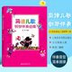 簡(jiǎn)譜兒歌鋼琴伴奏曲集 上海音樂(lè )學(xué)院出版社