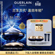 嬌蘭（Guerlain）御廷蘭花御齡面霜50ml修護保濕抗皺緊致護膚禮盒生日禮物女送女友
