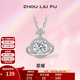 周六福（ZLF）  S925銀飾項鏈女單顆星球吊墜閃耀輕奢氣質(zhì)鏈墜 鏈墜鏈長(cháng)40+5cm