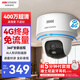 HIKVISION?？低暿覂燃矣脭z像頭4G終身免流量360度全景2K超清AI人形識別追蹤全彩夜視語(yǔ)音對講無(wú)線(xiàn)聯(lián)網(wǎng)Y2