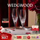 Wedgwood王薇薇VeraWang愛(ài)之結繩香檳對杯高腳紅酒杯 公爵夫人香檳對杯
