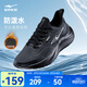 鴻星爾克男鞋秋冬季新款防潑水革面跑鞋黑色輕便跑步鞋保暖運動(dòng)鞋子男款 正黑 【革面款】 42
