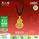 周六福敦煌彩馬古法黃金吊墜女生肖馬本命年計價(jià)生日禮物黑繩約5.86g