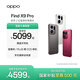 OPPO Find X9 Pro 旗艦手機 哈蘇2億超清長(cháng)焦鏡頭 超動(dòng)態(tài)大底主攝 7500mAh 冰川電池 大內存性?xún)r(jià)比 霜白 12GB+512GB