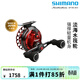 SHIMANO禧瑪諾Seihakou SP RC83青波巧筏釣輪前打輪日本進(jìn)口漁輪 金色（左手型）