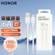 榮耀（HONOR）原裝6A超級快充type-c數據線(xiàn)66w/100w榮耀Magic8/7/6/5pro/500/400/300/X70適用華為mate80/70安卓 榮耀6A數據線(xiàn)（1m）