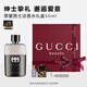古馳（GUCCI）罪愛(ài)男士淡香水50ml芳香馥奇調香氛禮盒留香生日禮物送男友送老公