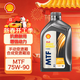 殼牌 施倍力 Spirax MTF 75W-90 GL-4 1L 手動(dòng)變速箱油 齒輪油潤滑油