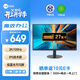 來(lái)酷聯(lián)想27英寸2K100Hz IPS 8Bit 廣色域 纖薄機身 低藍光不閃 壁掛 電腦顯示器 M2727Q-R
