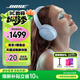 BOSE QuietComfort 消噪耳機系列 頭戴式無(wú)線(xiàn)藍牙主動(dòng)消噪耳機  博士頭戴式無(wú)線(xiàn)降噪長(cháng)續航耳罩式耳機 QC45二代-冰晶藍