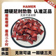 原裝正品能量糖馬來(lái)西亞進(jìn)口hammer人參糖補充能量糖金塘紅糖代購 紅糖【金槍不倒】 5粒