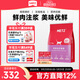 玫斯（metz）無(wú)谷物生鮮貓糧pro升級版 全時(shí)期成幼年通用寵物主食貓糧 全價(jià)全階段貓糧 10kg