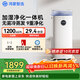 鴻蒙智選720空氣凈化加濕一體機無(wú)霧加濕器凈化器大容量母嬰家用臥室除菌靜音孕婦兒童6L