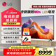LG65/75/86英寸MiniLED游戲平板電視機智能4K超高清全面屏量子點(diǎn)技術(shù) 120HZ高刷新 超薄家用客廳 75英寸 75QNED85ACA