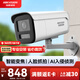 HIKVISION?？低暠O控攝像頭智能變焦400萬(wàn)超清室外網(wǎng)線(xiàn)供電智能語(yǔ)音對講3646FWDA3/F-LZS 2.7-12mm