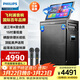 飛利浦（PHILIPS）SD690家庭ktv音響套裝便攜式移動(dòng)視頻k歌卡拉OK點(diǎn)歌一體機家用戶(hù)外廣場(chǎng)舞音響帶顯示屏唱歌音箱