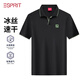 埃斯普利特（Esprit）短袖POLO衫男冰絲涼感透氣速干簡(jiǎn)約商務(wù)百搭寬松休閑短袖T恤