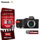 松下（Panasonic）【官方直營(yíng)】G100D微單 學(xué)生入門(mén) 數碼照相機 小巧便攜 vlog拍攝 自拍翻轉屏 M4/3畫(huà)幅 G100D丨【25mmF1.7】白盒定焦套裝