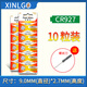 芯樂(lè )購 芯樂(lè )購CR927電池3V 紐扣鋰電池電子石英手表玩具遙控正姿護眼筆專(zhuān)用電池 CR927（10粒）