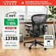赫曼米勒（HERMAN MILLER）Aeron座椅電腦椅辦公椅 人體工學(xué)椅護腰久坐電腦椅辦公椅整椅免裝 石墨色-C7輪-標準扶手 中號