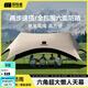 探險者（TAN XIAN ZHE）天幕帳篷戶(hù)外露營(yíng)車(chē)載便攜六角防曬速開(kāi)懶人天幕野營(yíng)遮光遮陽(yáng)棚 【兩步速搭 無(wú)風(fēng)繩】黑膠懶人天幕36㎡