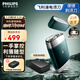 飛利浦（PHILIPS）剃須刀便攜款電動(dòng)剃胡刀刮胡刀黑魔方快充胡須刀送老公送男友官方旗艦店 【便攜蒼嶺綠】PQ889/06 便攜裝