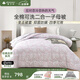 雅芳婷100%全棉子母套被二合一子母被抑菌防螨免被套四季被床上用品家紡 RA4307【抑菌防螨】四季套被 203cm*218cm