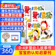 送40周年復(fù)刻版禮盒 嬰兒畫報雜志鋪訂閱 2025年7月起訂 1年共36冊嬰 0-3-4歲親子共讀 嬰幼兒童啟蒙早教益智繪本故事書 寶寶入園準(zhǔn)備睡前繪本啟蒙故事書 好習(xí)慣養(yǎng)成 母嬰親子期刊非過刊