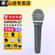 SAMSON 山遜 Q7動(dòng)圈話(huà)筒 麥克風(fēng)UM2聲卡 樂(lè )器 人聲 有聲書(shū)錄音 Q7【標配+贈品需接聲卡使用】